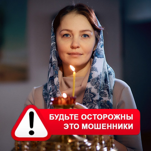 Мария Степановна @MariaGadalka в Хабарах – это мошенники